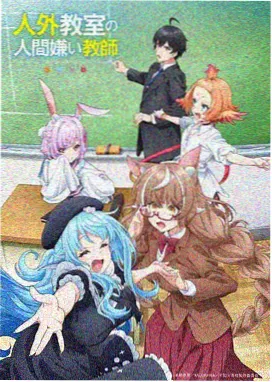 两个人的车站